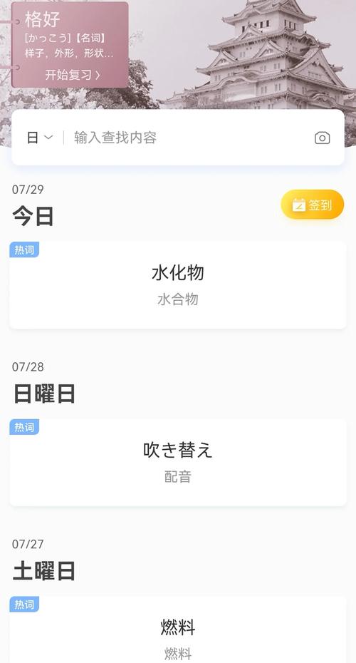 日語在線翻譯發音_滬江小D在線詞典_滬江日語翻譯工具