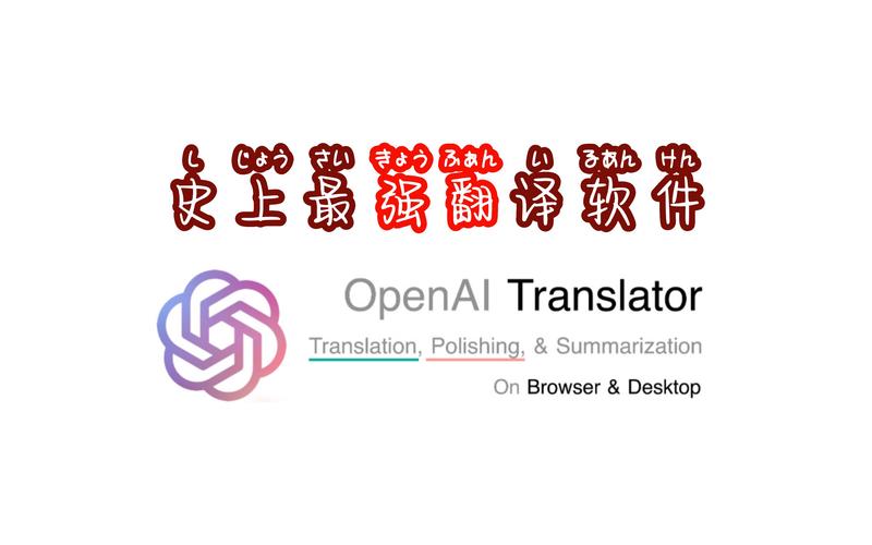 OpenL AI翻譯軟件_意大利語在線翻譯_支持100多種語言的人工智能翻譯工具