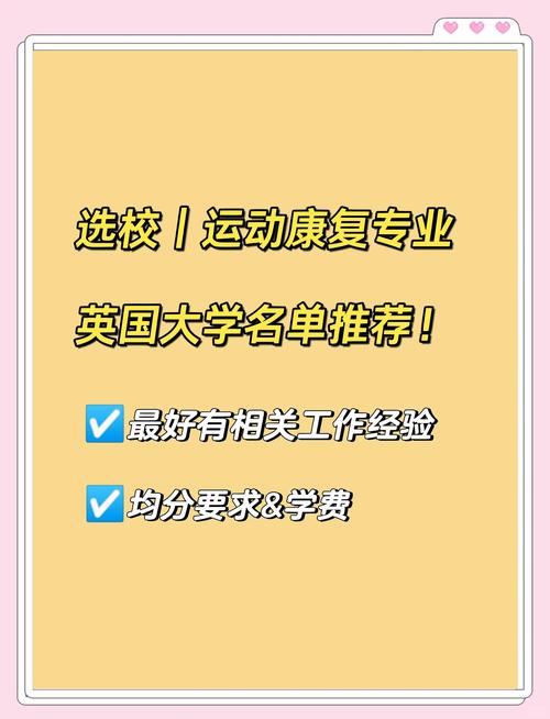 拉夫堡大學_英國運動科學專業大學排名_拉夫堡大學運動科學專業介紹