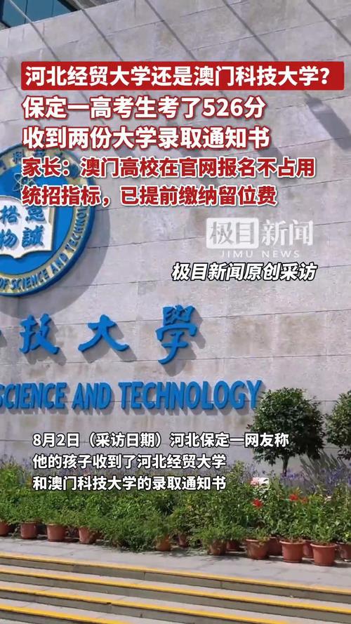 澳門科技大學官網_澳門科技大學法學專業錄取條件_雙錄取內地澳門大學物理類考生策略