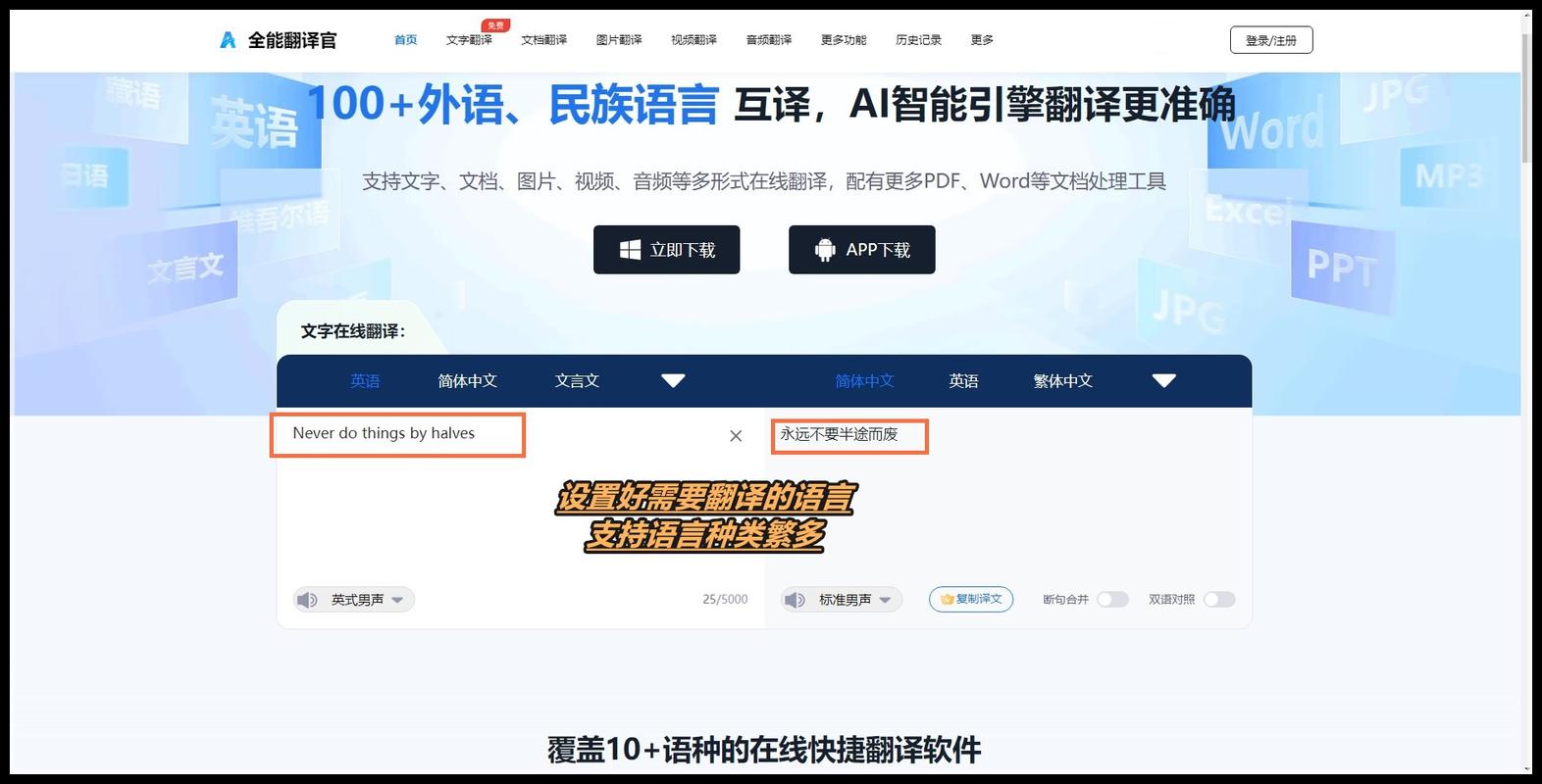 英文翻譯成中文轉換器_英文翻譯中文轉換器_迅捷翻譯工具