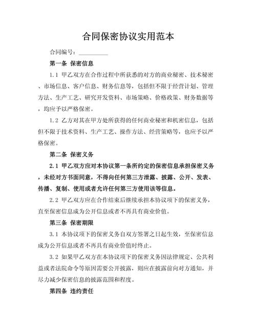 英語(yǔ)合同翻譯_專業(yè)合同封面設(shè)計(jì)_知識(shí)產(chǎn)權(quán)保密協(xié)議翻譯及保密管理培訓(xùn)服務(wù)合同