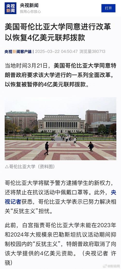 哥倫比亞大學(xué)裁員_哥倫比亞大學(xué)聯(lián)邦撥款撤銷_哥倫比亞大學(xué)圖書(shū)館