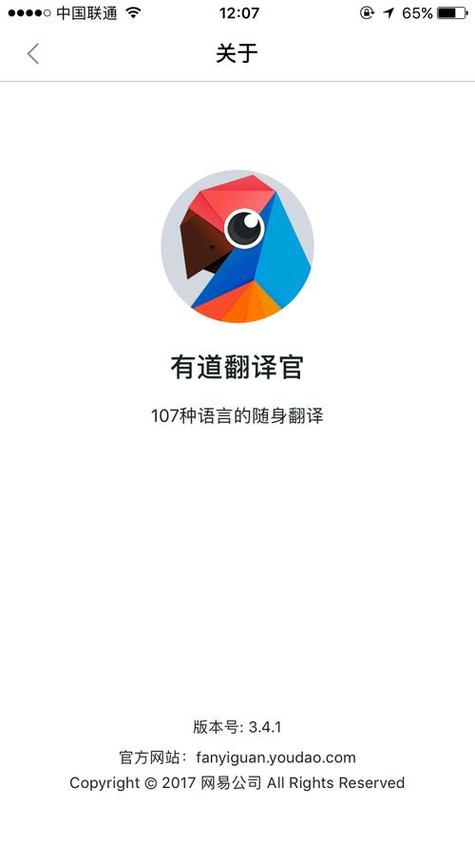 網(wǎng)易有道翻譯官方電腦版_有道翻譯在線_有道翻譯pc版特色功能