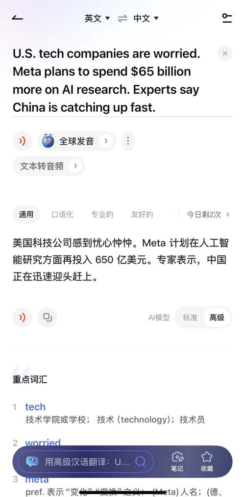 網易有道詞典用戶規模TOP50_有道子曰翻譯大模型2.0_有道人工翻譯