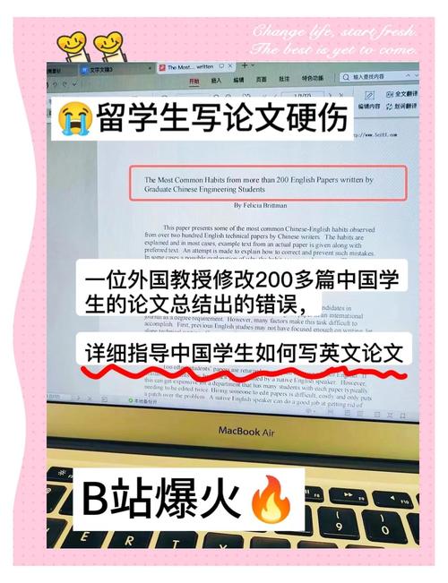 摘要英文翻譯_學術論文英文摘要常見錯誤_英文摘要寫作問題