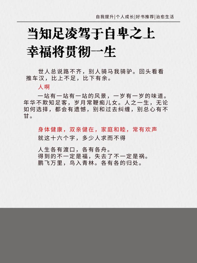 Contentment brings lasting happiness_知足常樂英文_知足常樂翻譯英文