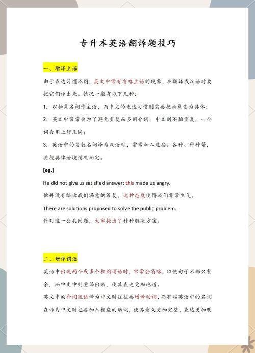 在線中文翻譯英文_英語文檔翻譯中文_英語翻譯軟件哪個好用