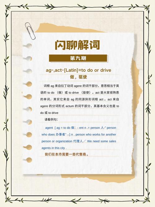 探索熟悉卻想不起的單詞_character是什么意思_character含義和用法