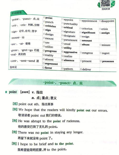 character是什么意思_探索熟悉卻想不起的單詞_character含義和用法