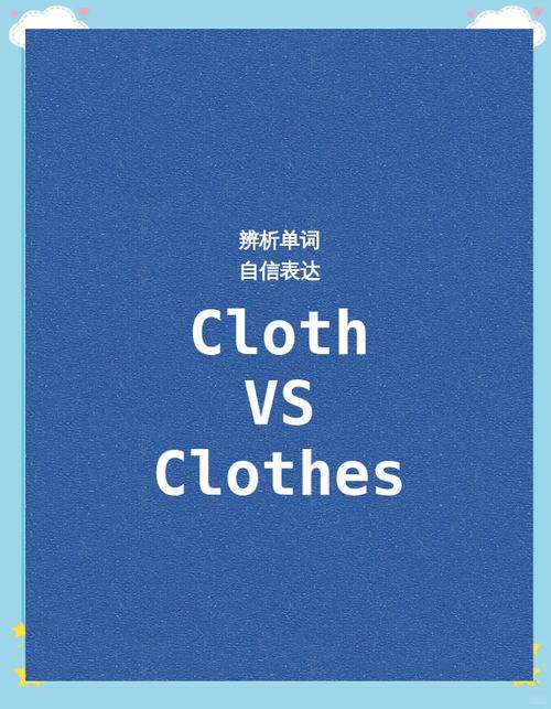 difference between clothes and clothing_clothes meaning and usage_clothes是什么意思