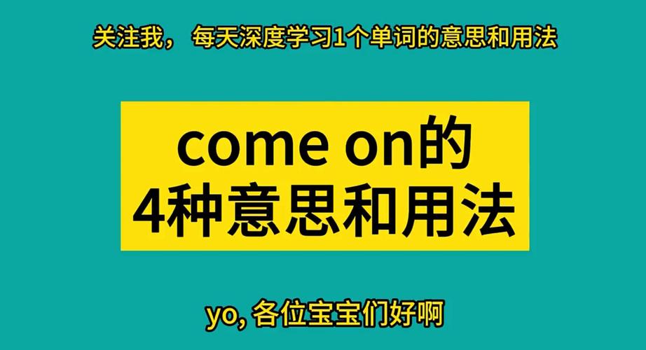 on in the direction being faced_come on on meaning_comeon什么意思
