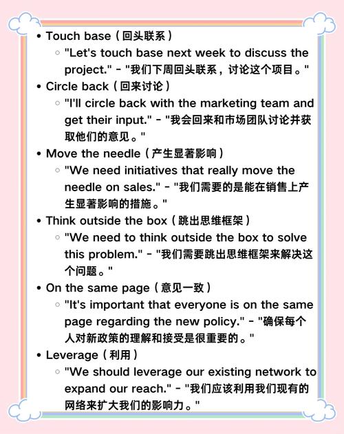 colleagues meaning in business education_colleague definition meaning English_colleague是什么意思