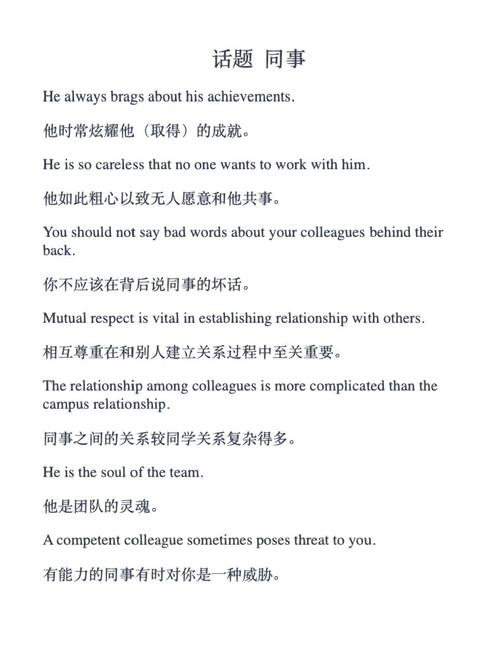 colleague definition meaning English_colleagues meaning in business education_colleague是什么意思