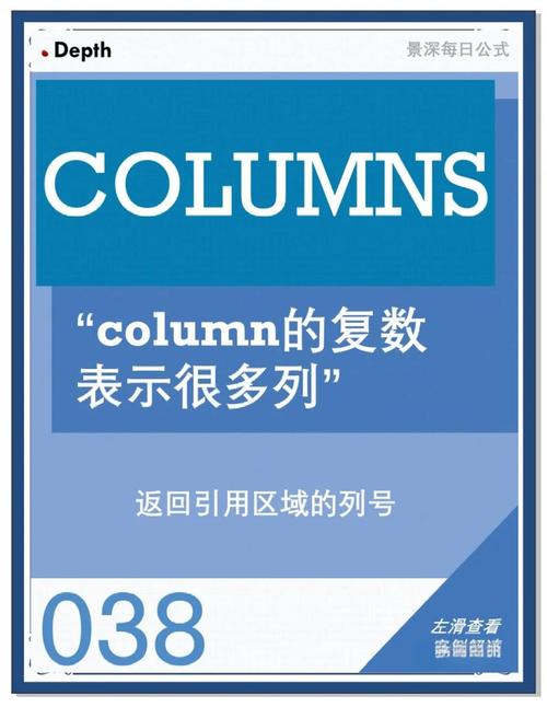 column函數(shù)應(yīng)用_column基本概念_column是什么意思
