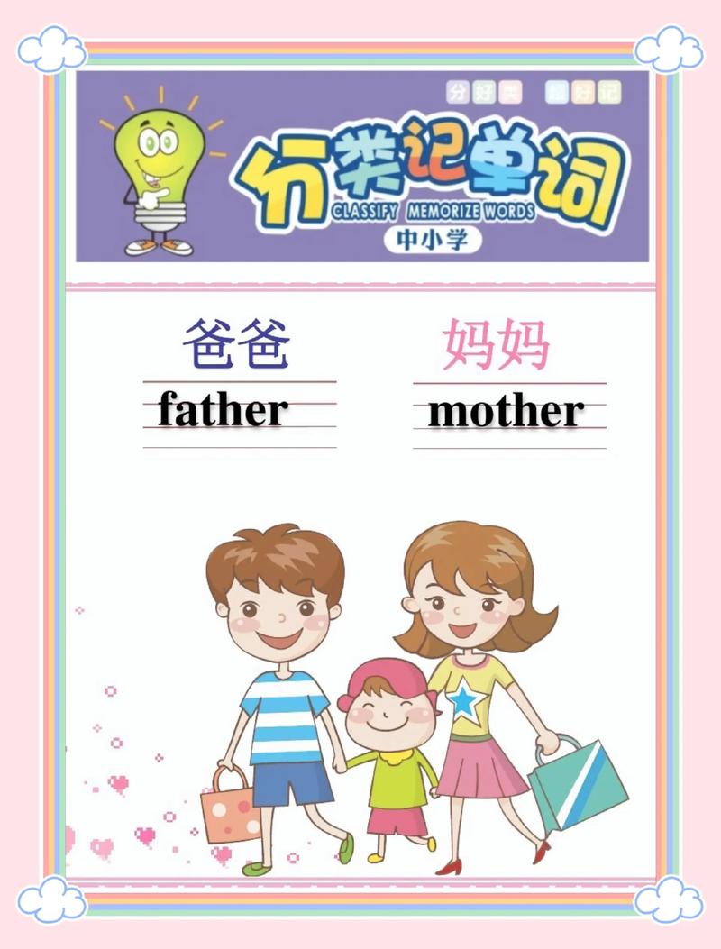 dad in english_father是什么意思_father in english