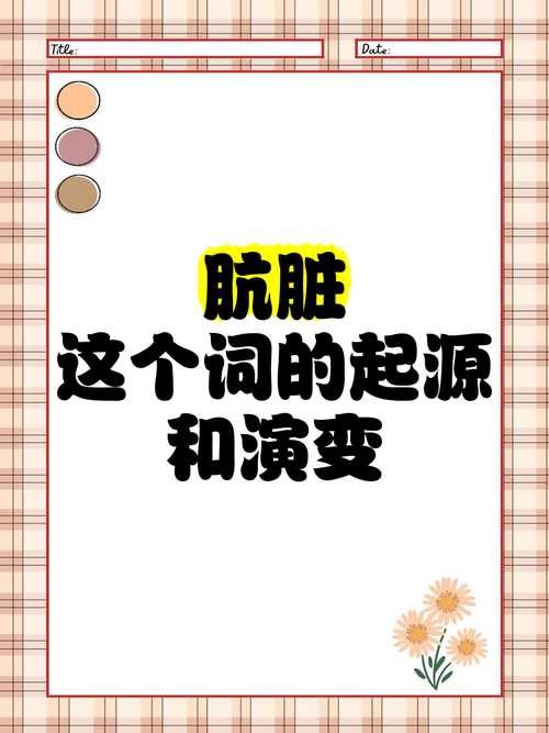 nasty是什么意思_nasty詞源_nasty英文詞源