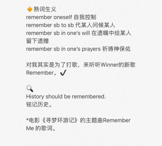 remember的常見用法和短語_remember用法和短語例句_remember什么意思