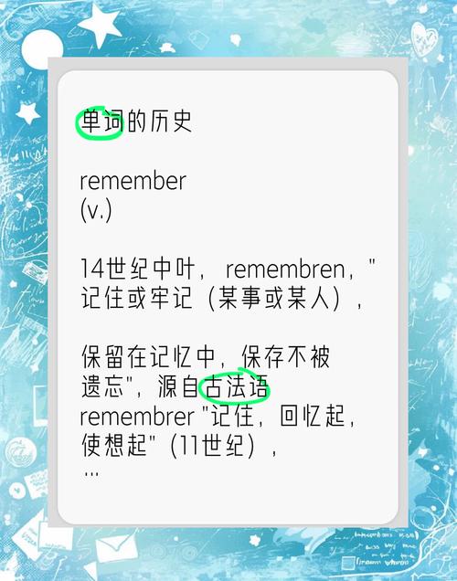 remember什么意思_remember的常見用法和短語_remember用法和短語例句