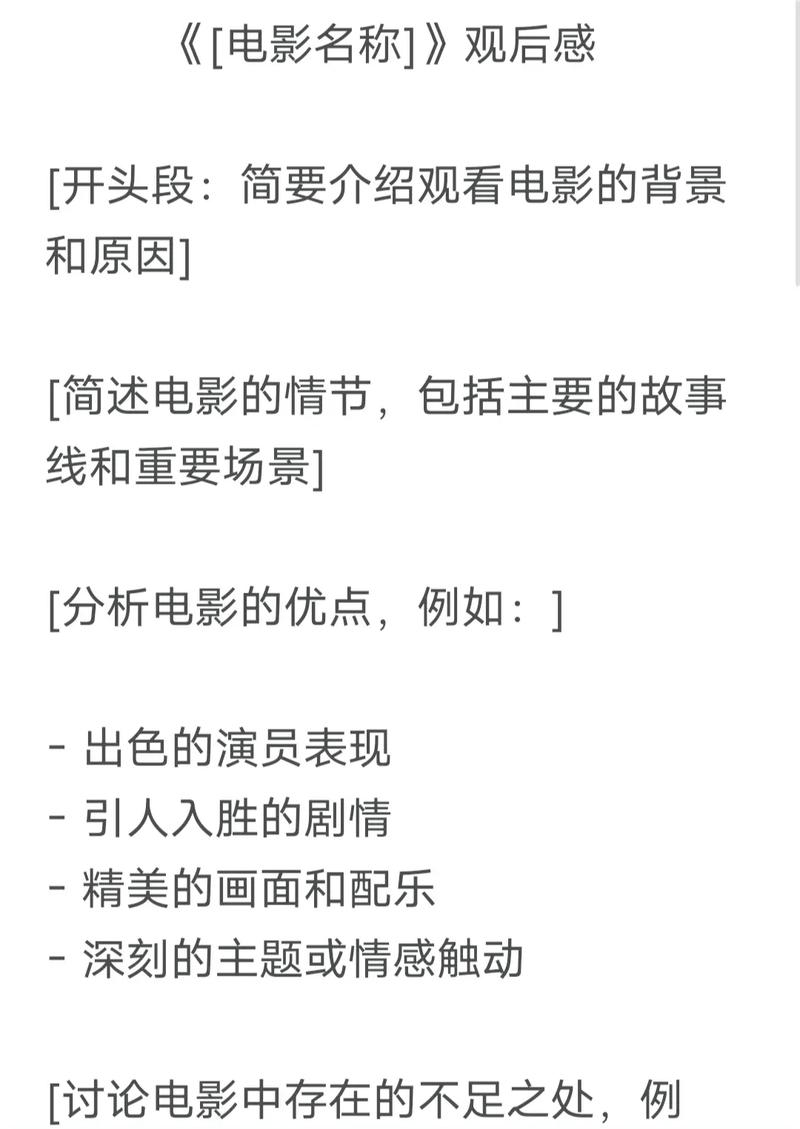 movie review寫作指導_影評寫作技巧_review什么意思