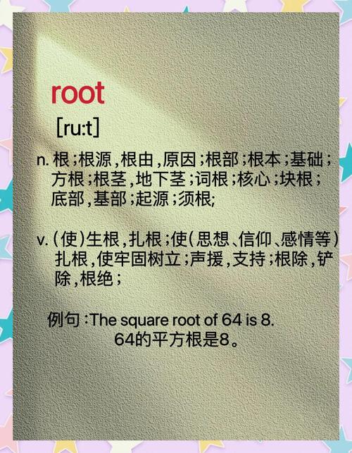 root definition meaning noun verb dictionary_root是什么意思_root word origin meaning example