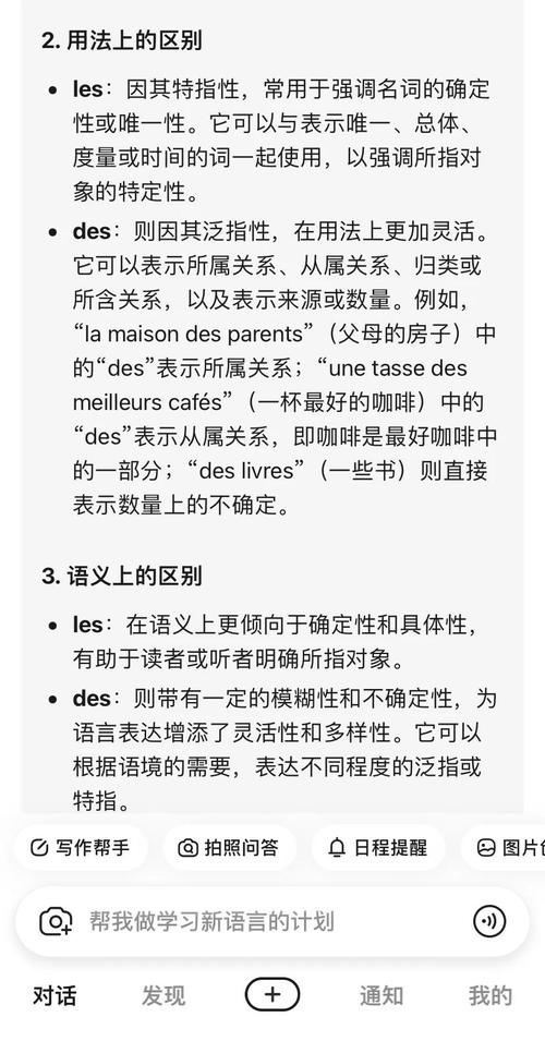 Bonjour用法_salut法語_Salut問候