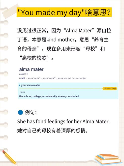 semester是什么意思_alma mater 校友校友 alumnus alumnae 學期semester term 上網課take an online class