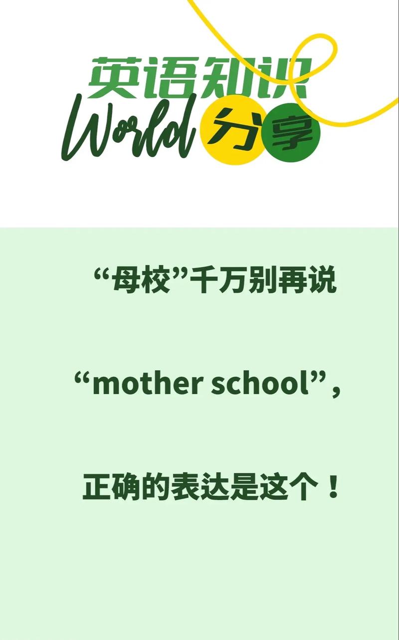 alma mater 校友校友 alumnus alumnae 學期semester term 上網課take an online class_semester是什么意思
