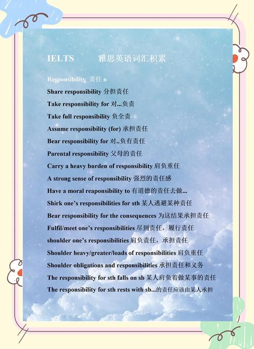 explain the meaning of take responsibility_承擔責任英文_take responsibility in English