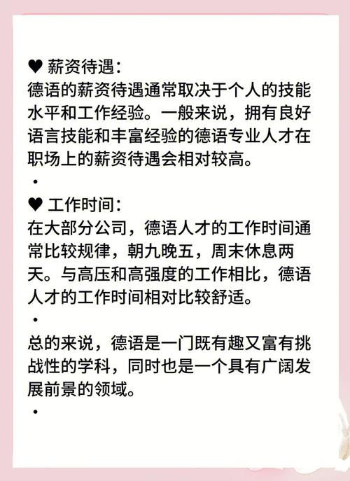 德文在線翻譯_德語筆譯職業發展路徑_德語筆譯研究生就業前景