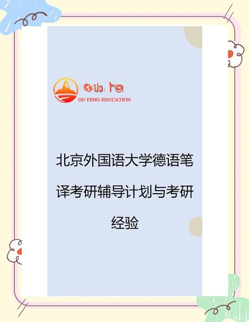 德語筆譯研究生就業前景_德語筆譯職業發展路徑_德文在線翻譯