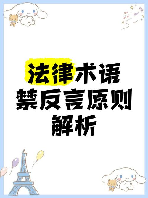 shall not translation_"不得字句翻譯_法律英語翻譯