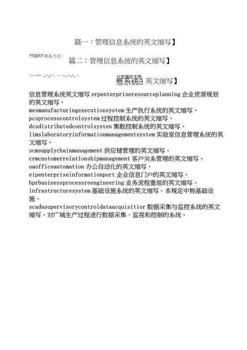 system administrator english job responsibilities_管理員的英文_system administrator english job requirements