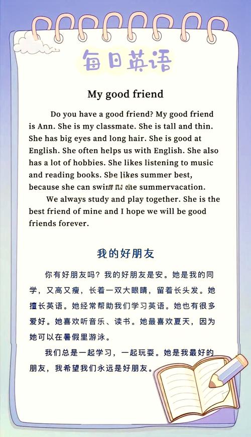 make friends_好朋友的英文_get a boyfriend