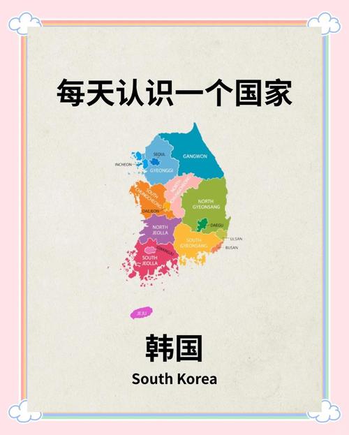 韓國英語的讀法_韓國英文怎么寫_korea的英語怎么寫