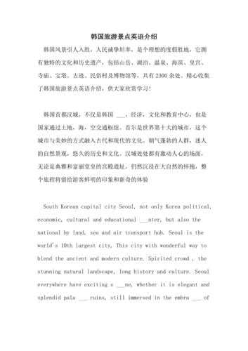 韓國英文怎么寫_korea的英語怎么寫_韓國英語的讀法