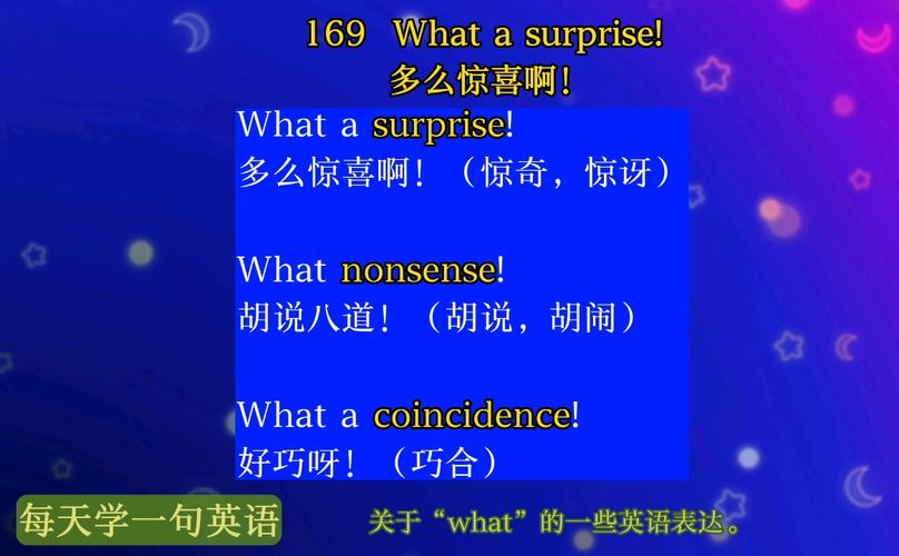 pleasantly surprised_surprised_驚喜的英文是什么