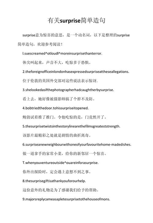 surprise vocabulary and expressions_快樂的英文怎么寫_how to use surprise in english