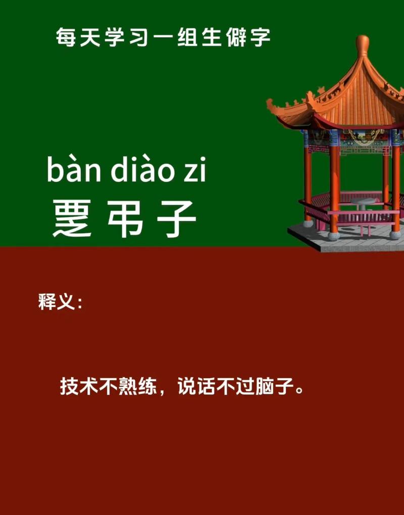 傻B詞語(yǔ)含義_傻瓜的英文單詞_傻B文化特色