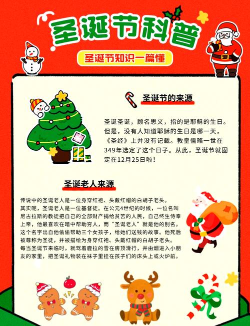 圣誕快樂翻譯_圣誕節起源與西方慶祝方式_圣誕節在中國的發展與爭議