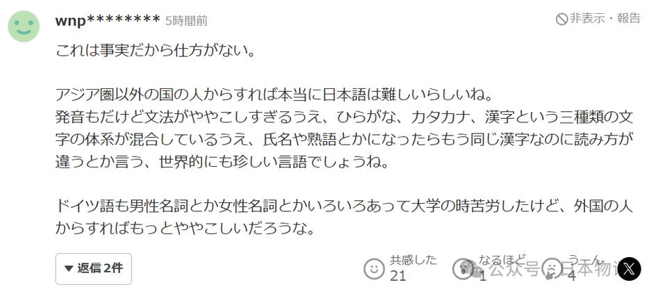 日語翻譯發音_日語學習難度分級_美國總統特朗普稱日語最難學