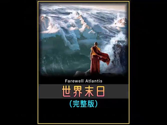 世界末日英文_end of the world examples_apocalyptic world end