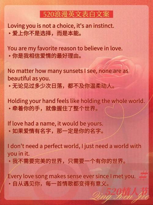 花式英文表白_521英文告白_我也愛你英文