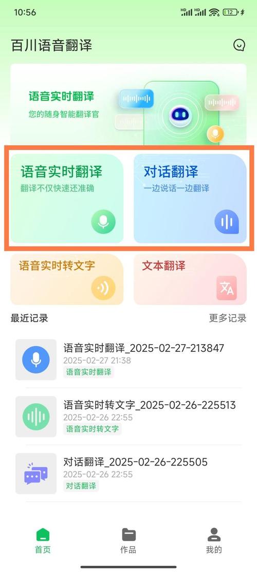 英語在線翻譯軟件_百度英語翻譯在線翻譯器_百度翻譯器功能特點(diǎn)