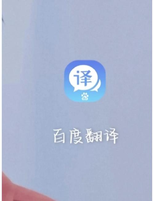 百度英語翻譯在線翻譯器_英語在線翻譯軟件_百度翻譯器功能特點(diǎn)