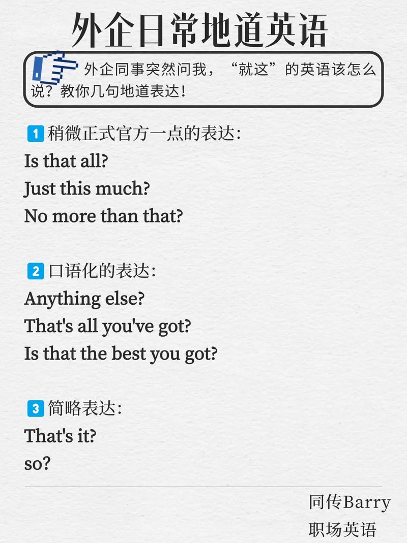 how to say understand in english_用英文怎么讀_common phrases for checking understanding