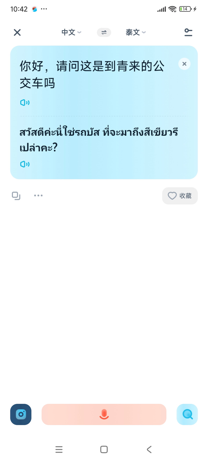 有道翻譯在線翻譯英語(yǔ)_有道翻譯官支持語(yǔ)種_有道翻譯官4.0功能