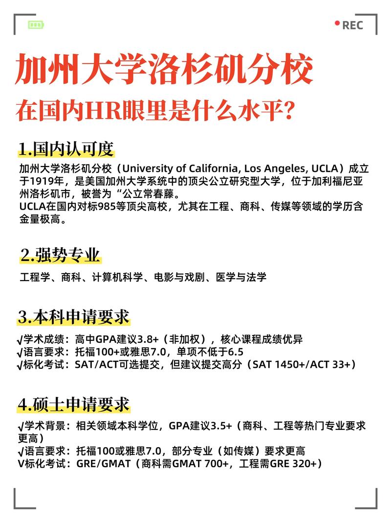 USC與UCLA比較_南加州大學(xué)與加州大學(xué)洛杉磯分校選擇指南_南加州大學(xué)