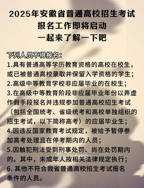2025安徽高考英語_安徽省2025年普通高校招生志愿填報指南_安徽省2025年普通高校招生考試時間安排