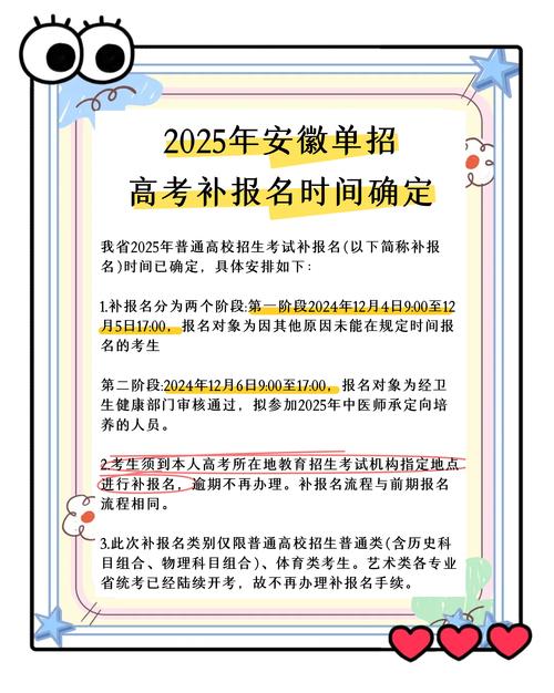 2025安徽高考英語_安徽省2025年普通高校招生考試時間安排_安徽省2025年普通高校招生志愿填報指南